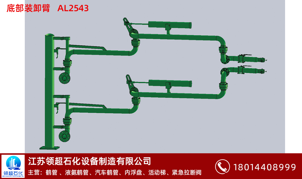 黃石裝車鶴管哪家公司好？(1)